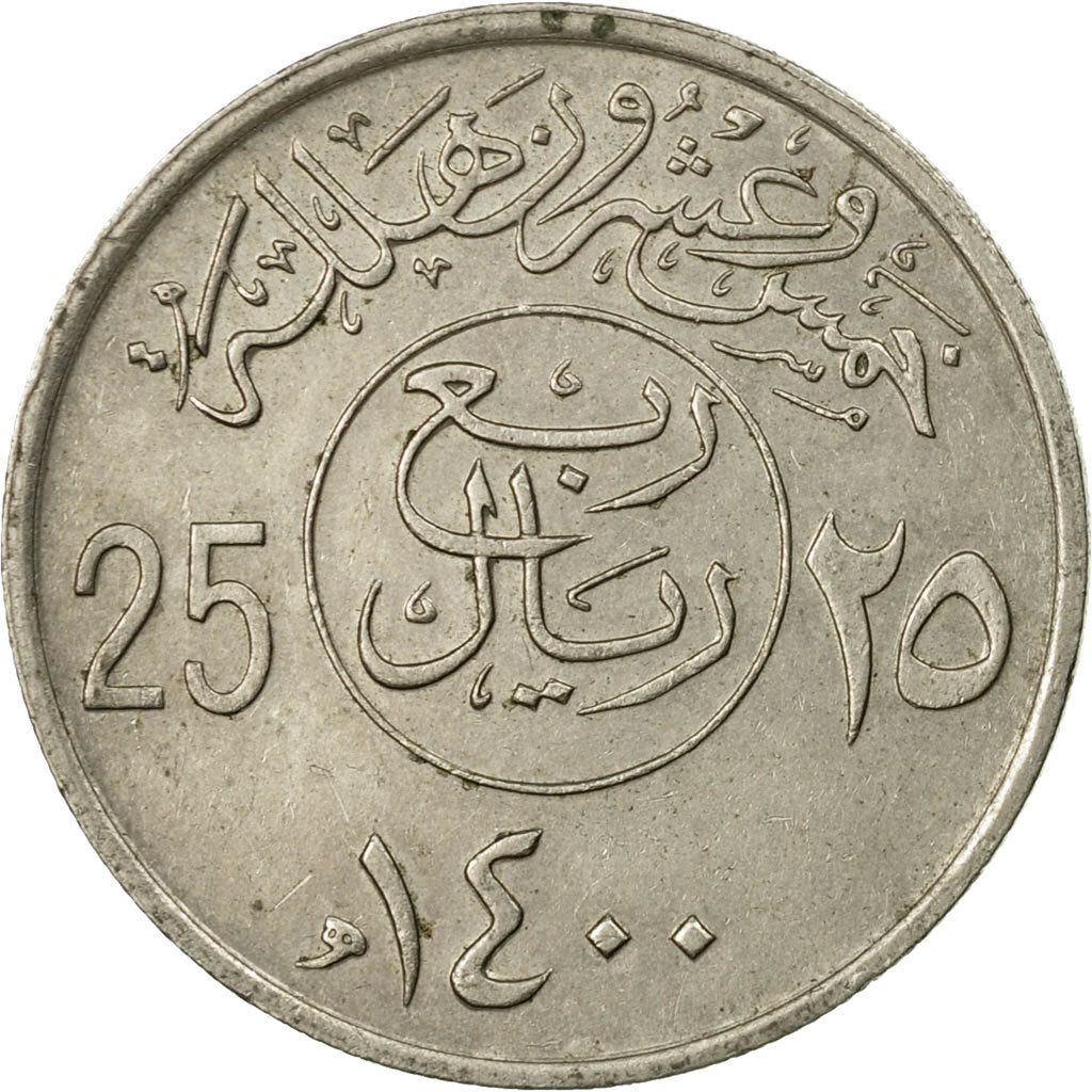 Monnaie, Saudi Arabia, UNITED KINGDOMS, 25 Halala, 1/4 Riyal, 1979/AH1400, TTB