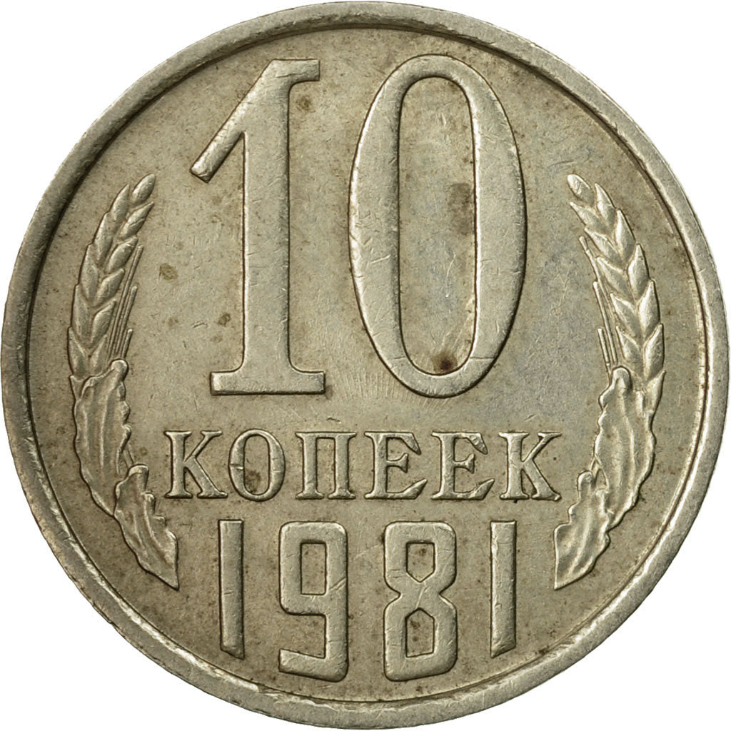 Coin, Russia, 10 Kopeks, 1981, Saint-Petersburg, EF(40-45), Copper-Nickel-Zinc