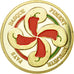 France, Token, Touristic token, 64/ Espelette - Piment, Souvenirs et Patrimoine