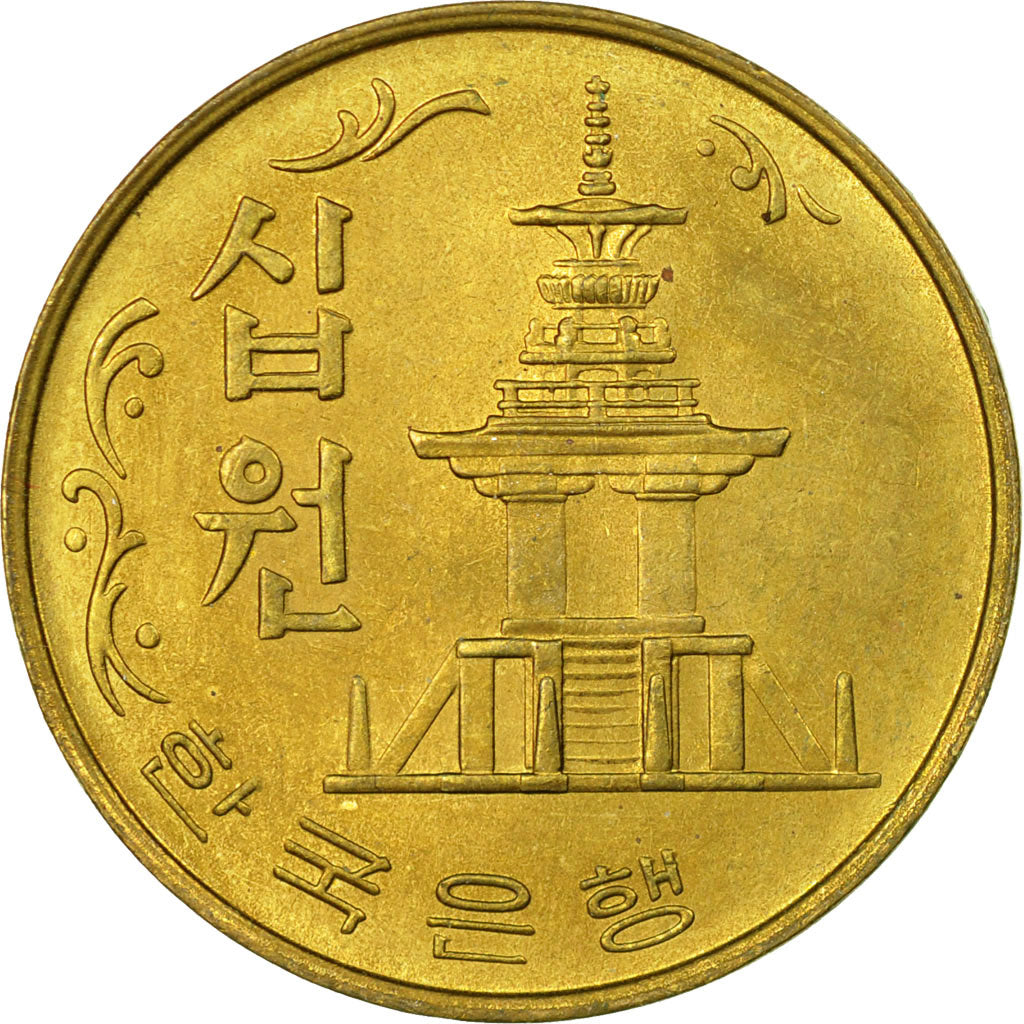 Moneda, COREA DEL SUR, 10 Won, 1980, MBC, Latón, KM:6a