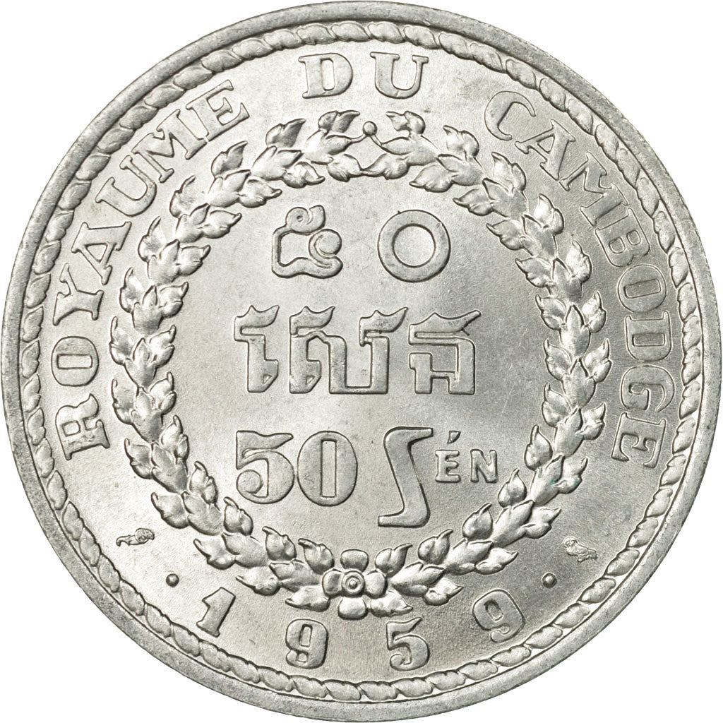 Monnaie, Cambodge, 50 Sen, 1959, SUP, Aluminium, KM:56