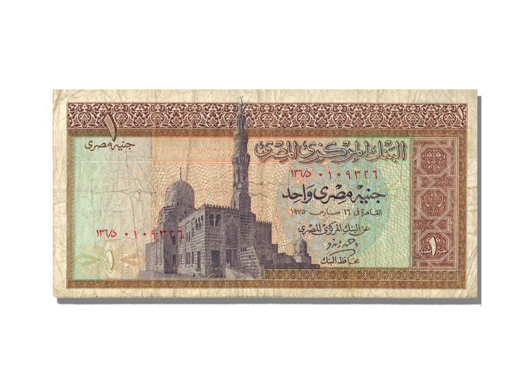 Egypt, 1 Pound, 1975, VF(20-25)