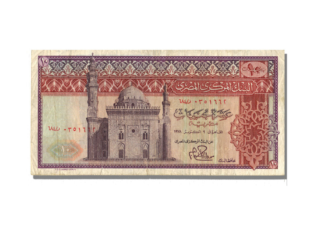Egypt, 10 Pounds, 1978, VF(20-25)
