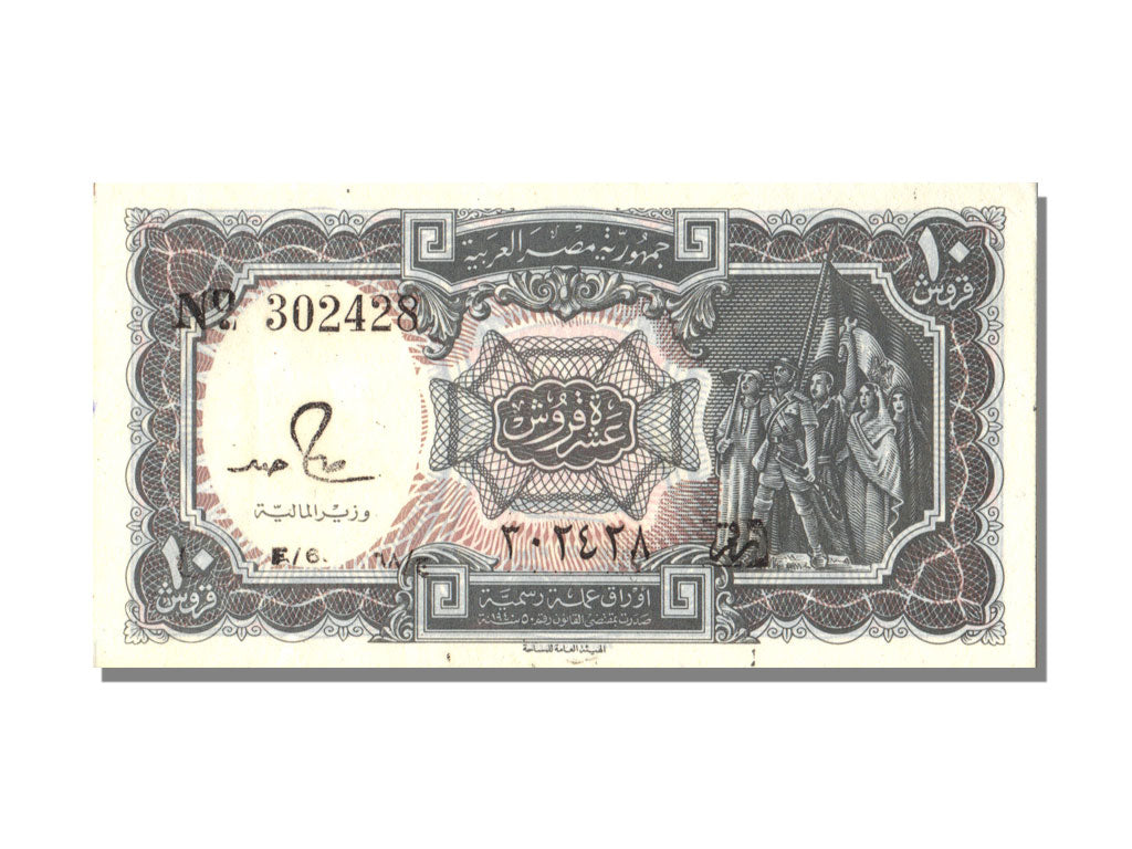 Egypt, 10 Piastres, KM #183f, UNC(65-70), E/6