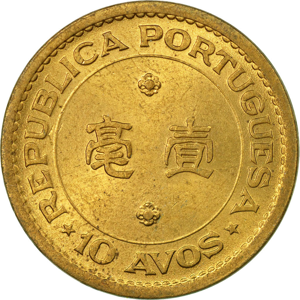 Coin, Macau, 10 Avos, 1968, EF(40-45), Nickel-brass, KM:2a