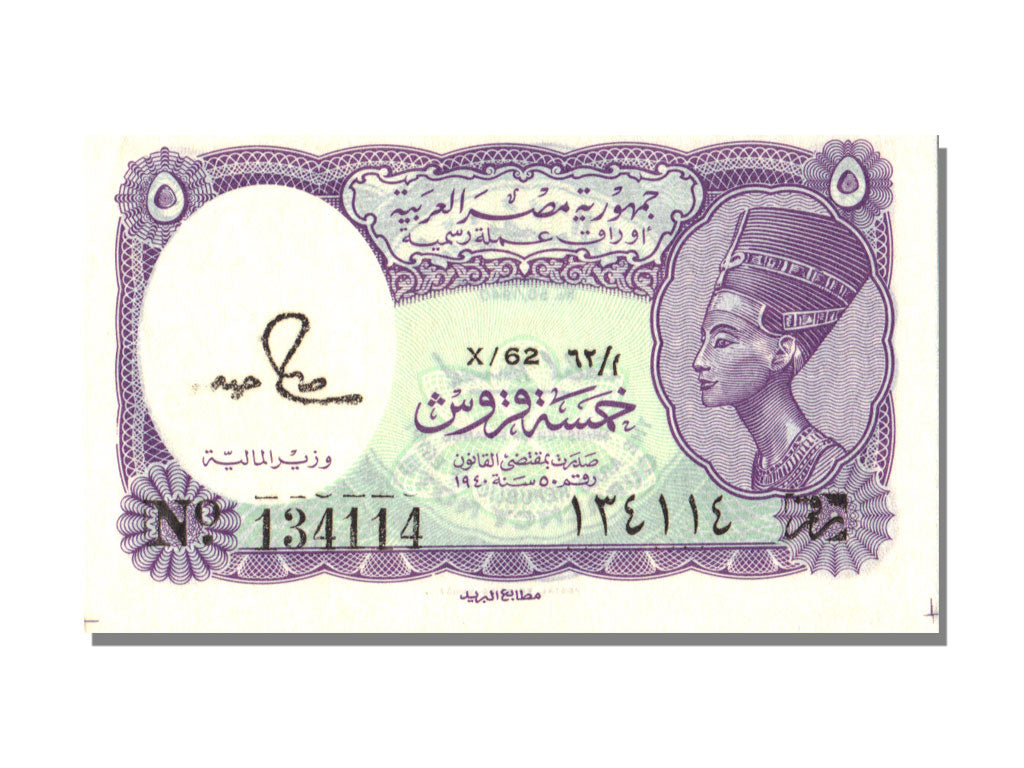 Egitto, 5 Piastres, FDS