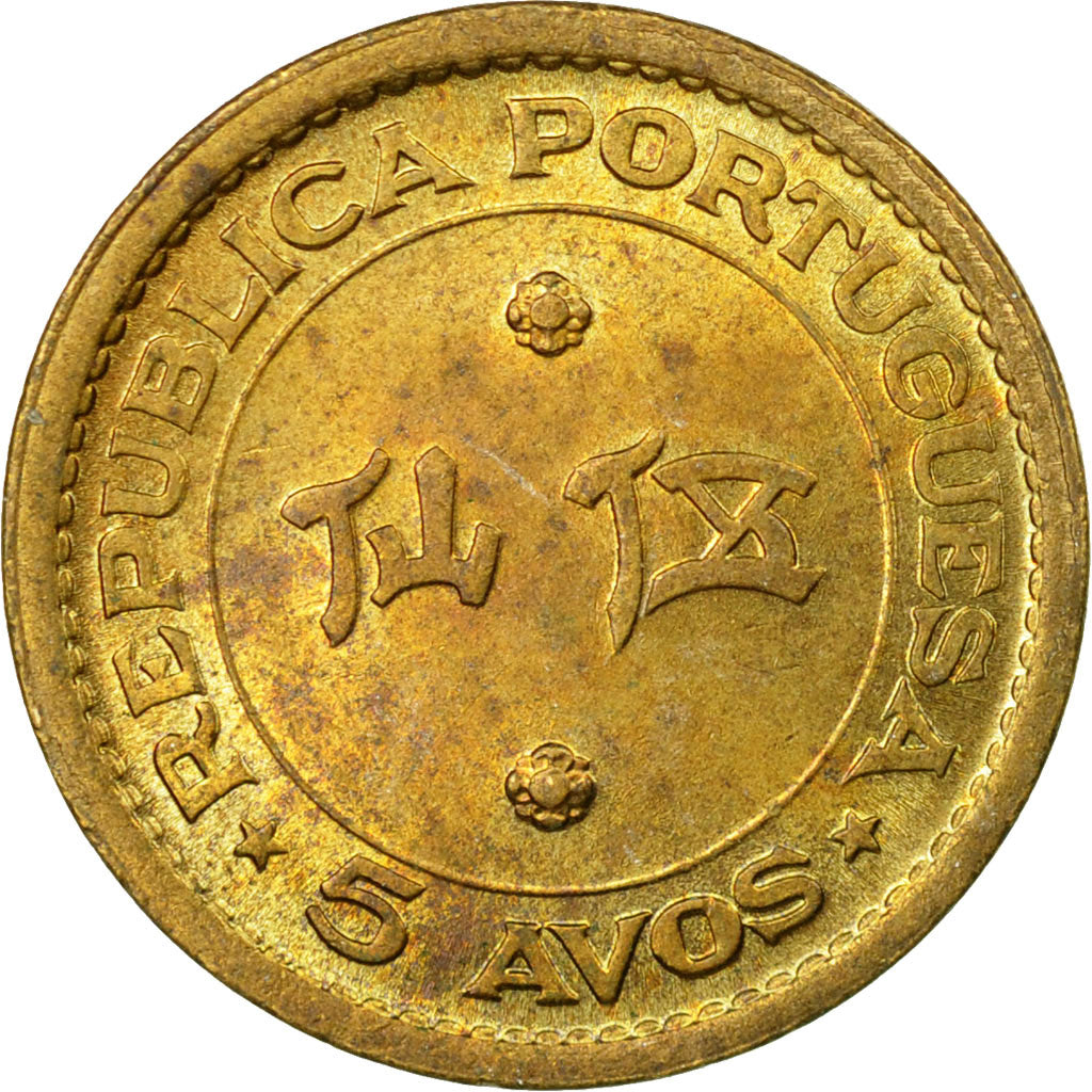 Coin, Macau, 5 Avos, 1967, EF(40-45), Nickel-brass, KM:1a