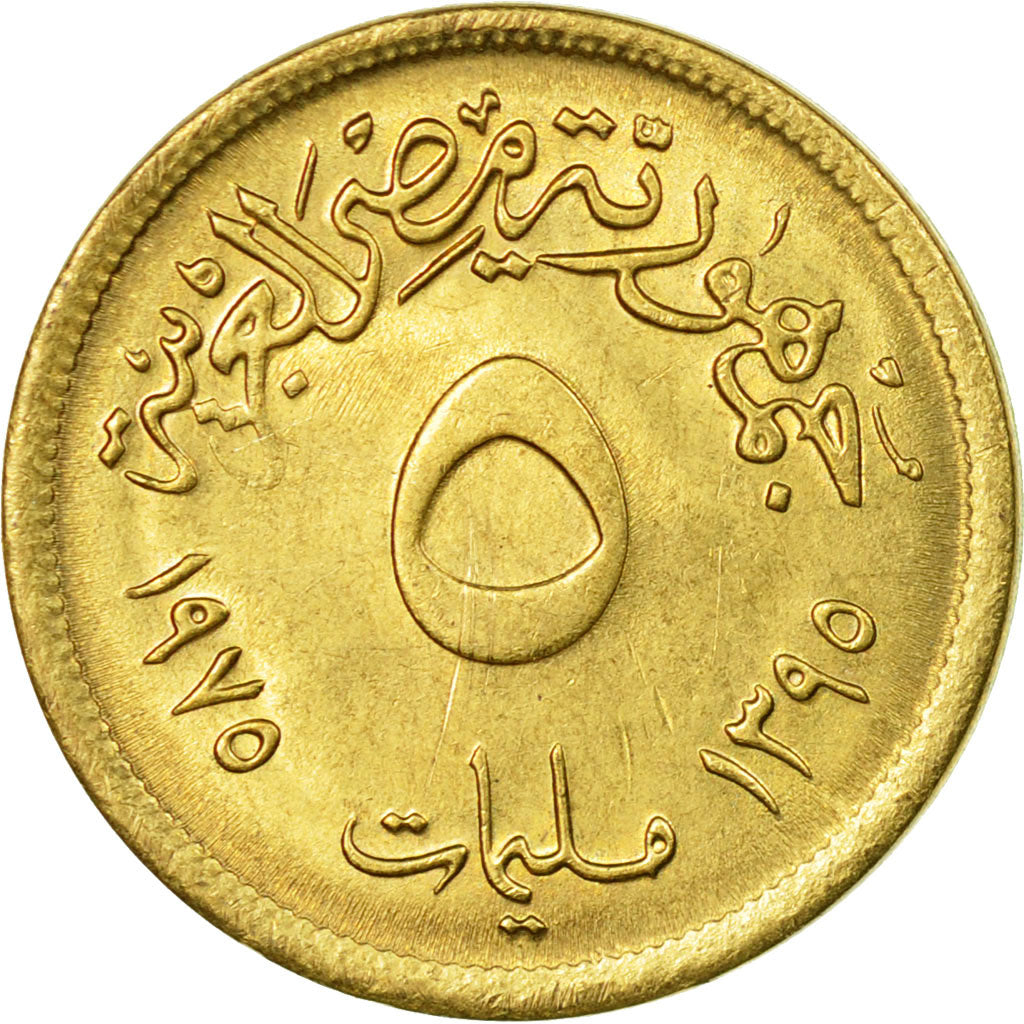 Coin, Egypt, 5 Milliemes, 1975/AH1395, EF(40-45), Brass, KM:445
