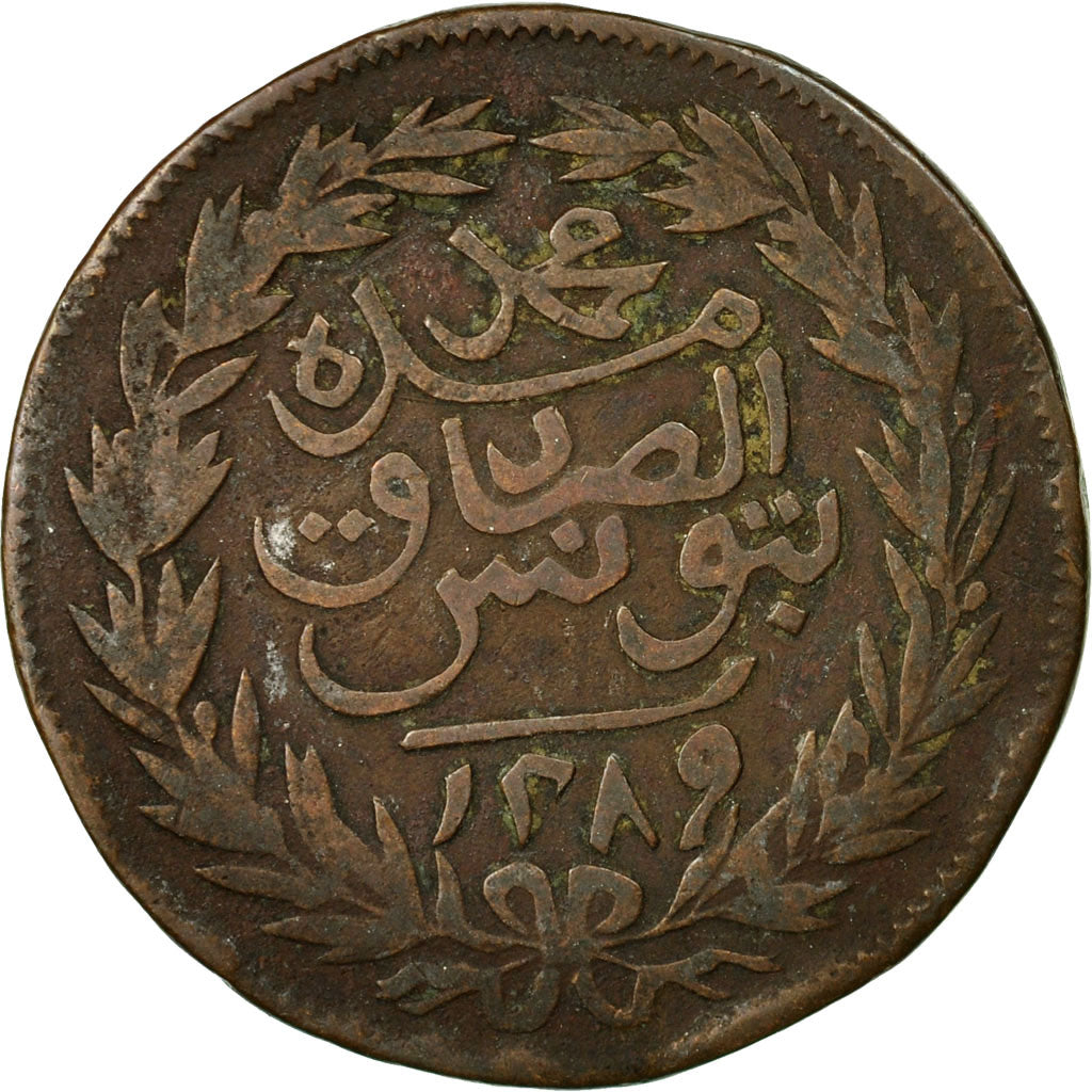 Coin, Tunisia, TUNIS, Sultan Abdul Aziz with Muhammad al-Sadiq Bey, 2 kharub