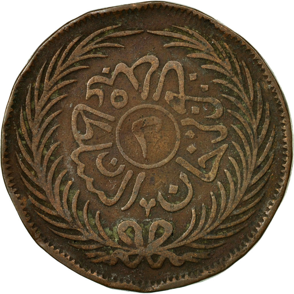 Coin, Tunisia, TUNIS, Sultan Abdul Aziz with Muhammad al-Sadiq Bey, 2 kharub