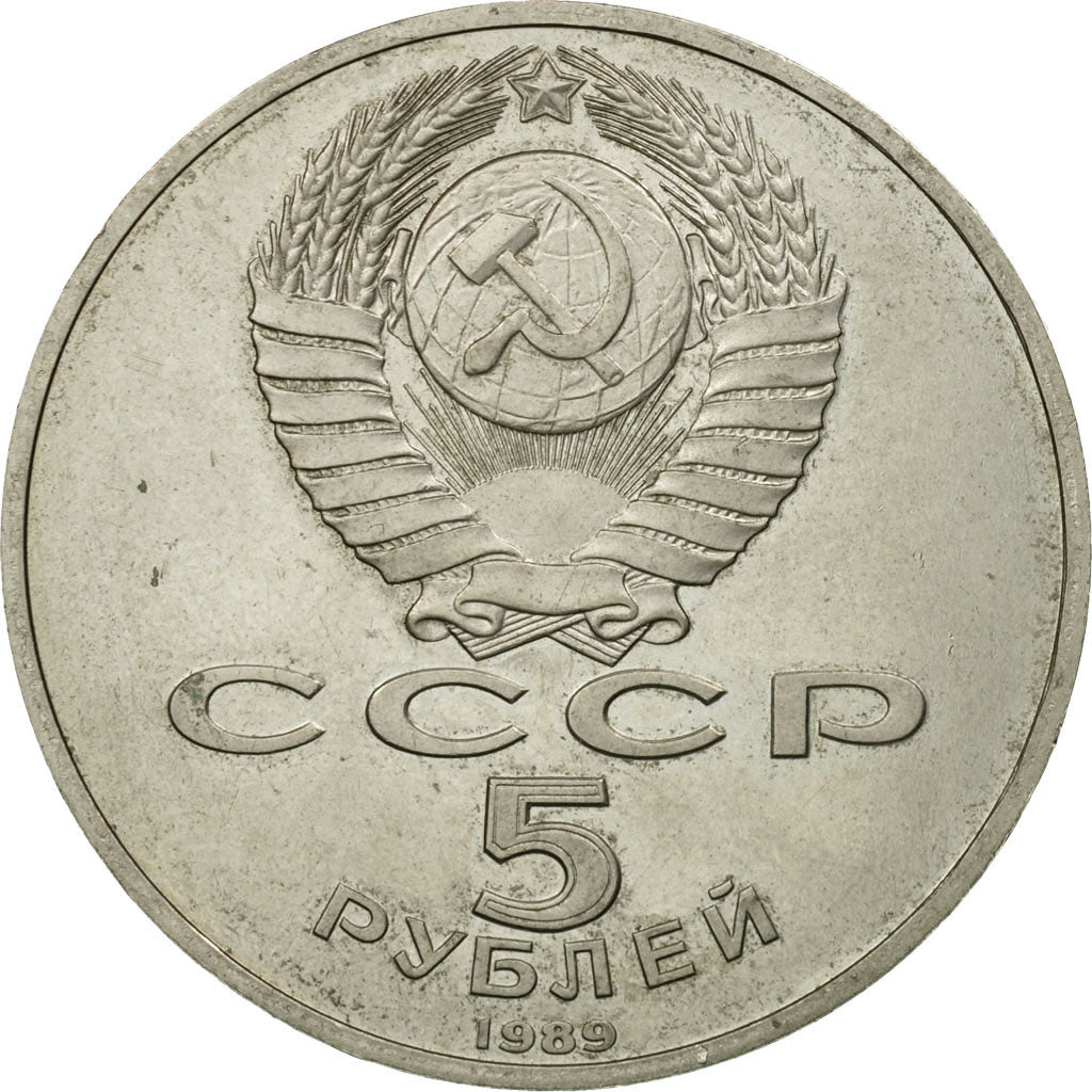 Coin, Russia, 5 Roubles, 1989, Saint-Petersburg, EF(40-45), Copper-nickel