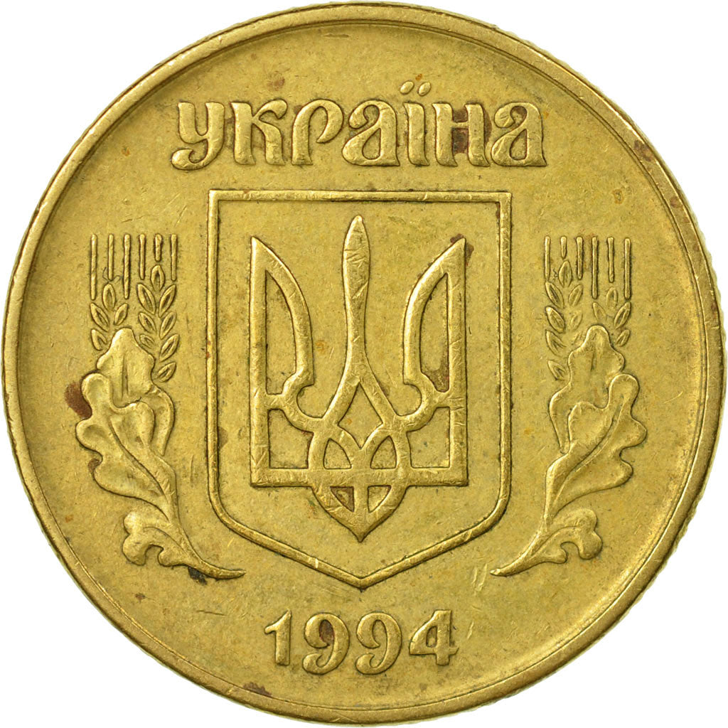 Coin, Ukraine, 50 Kopiyok, 1994, Kyiv, VF(30-35), Brass, KM:3.3a