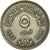 Moneta, Egipt, 5 Piastres, 1967/AH1387, VF(30-35), Miedź-Nikiel, KM:412