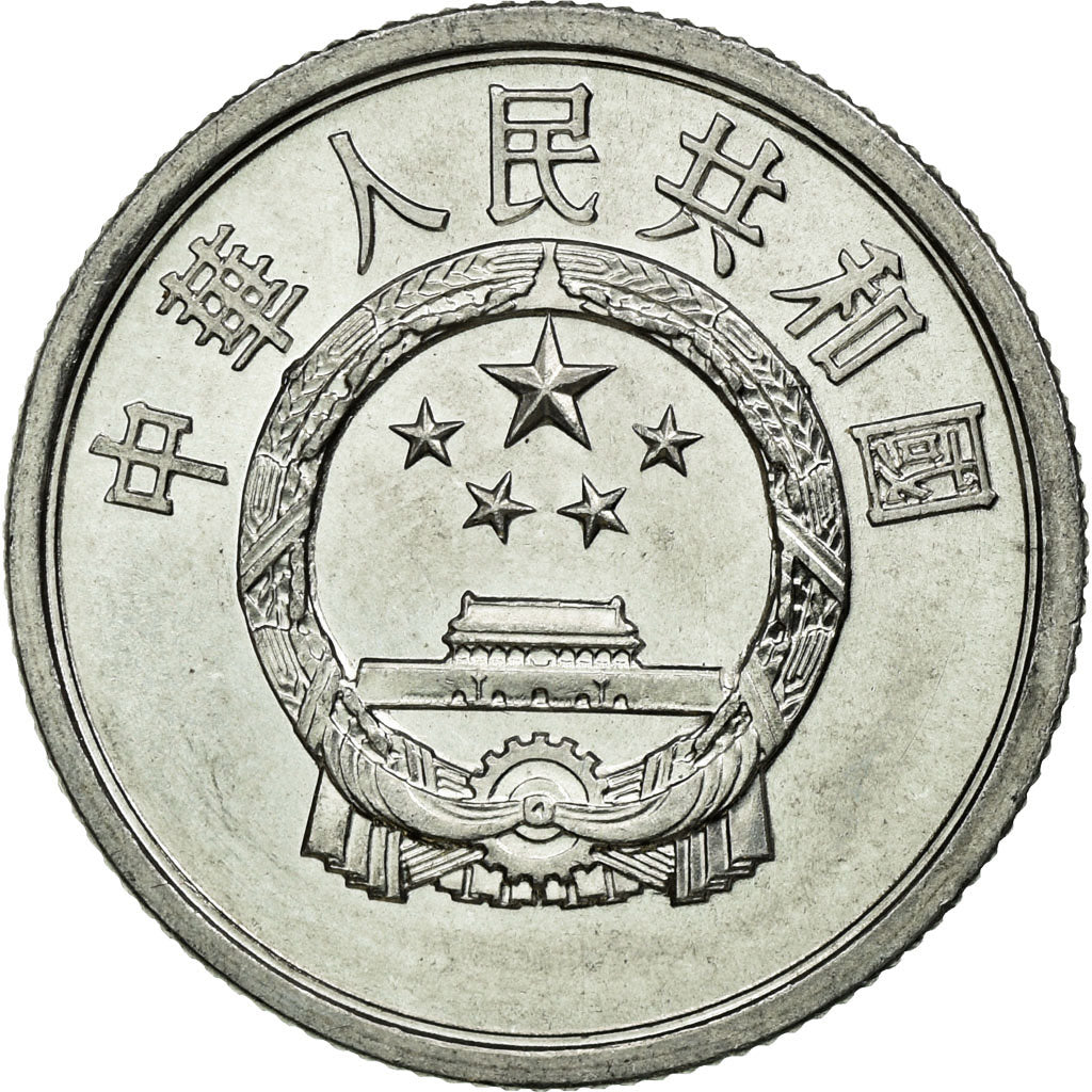 Münze, CHINA, PEOPLE'S REPUBLIC, 2 Fen, 1982, VZ, Aluminium, KM:2