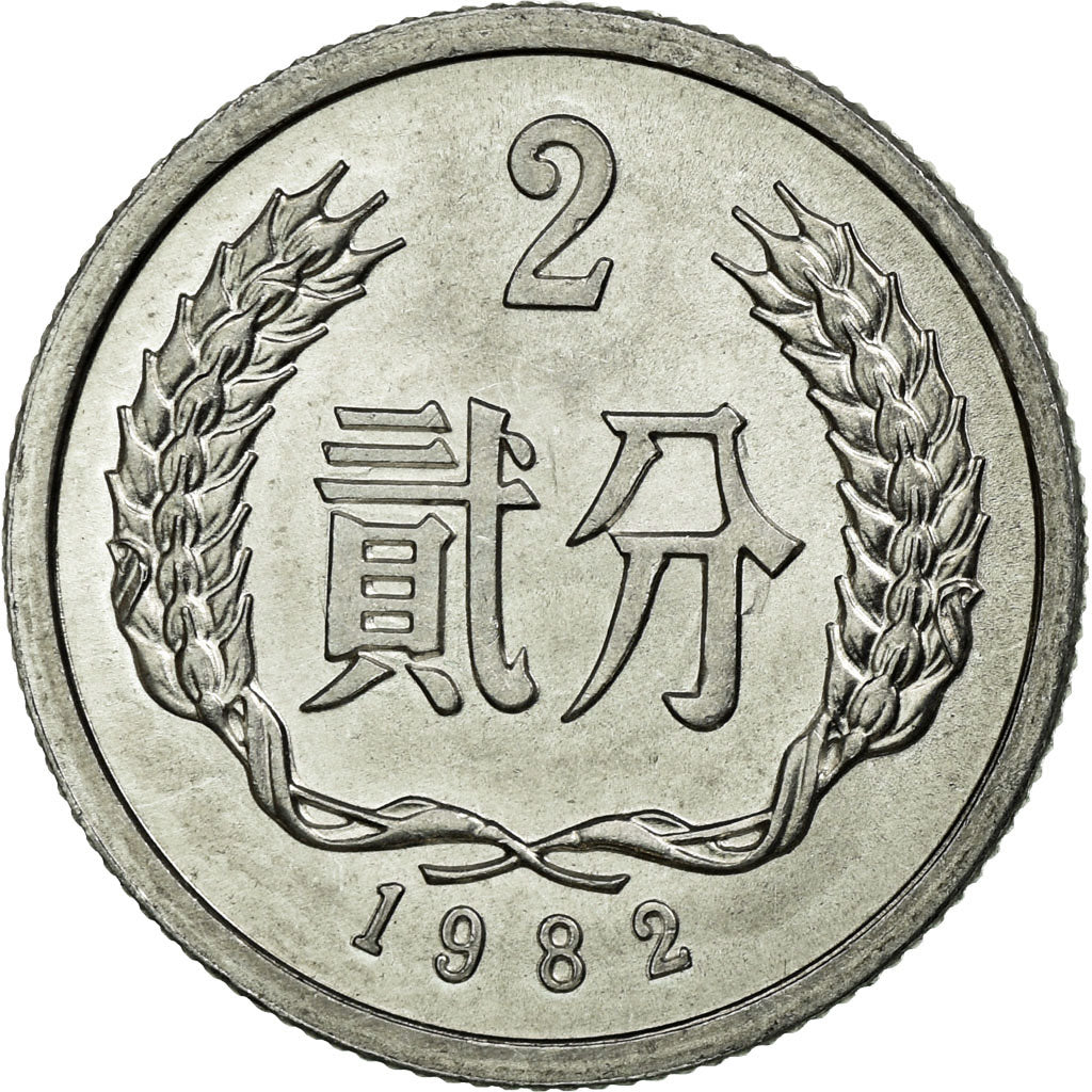 Münze, CHINA, PEOPLE'S REPUBLIC, 2 Fen, 1982, VZ, Aluminium, KM:2
