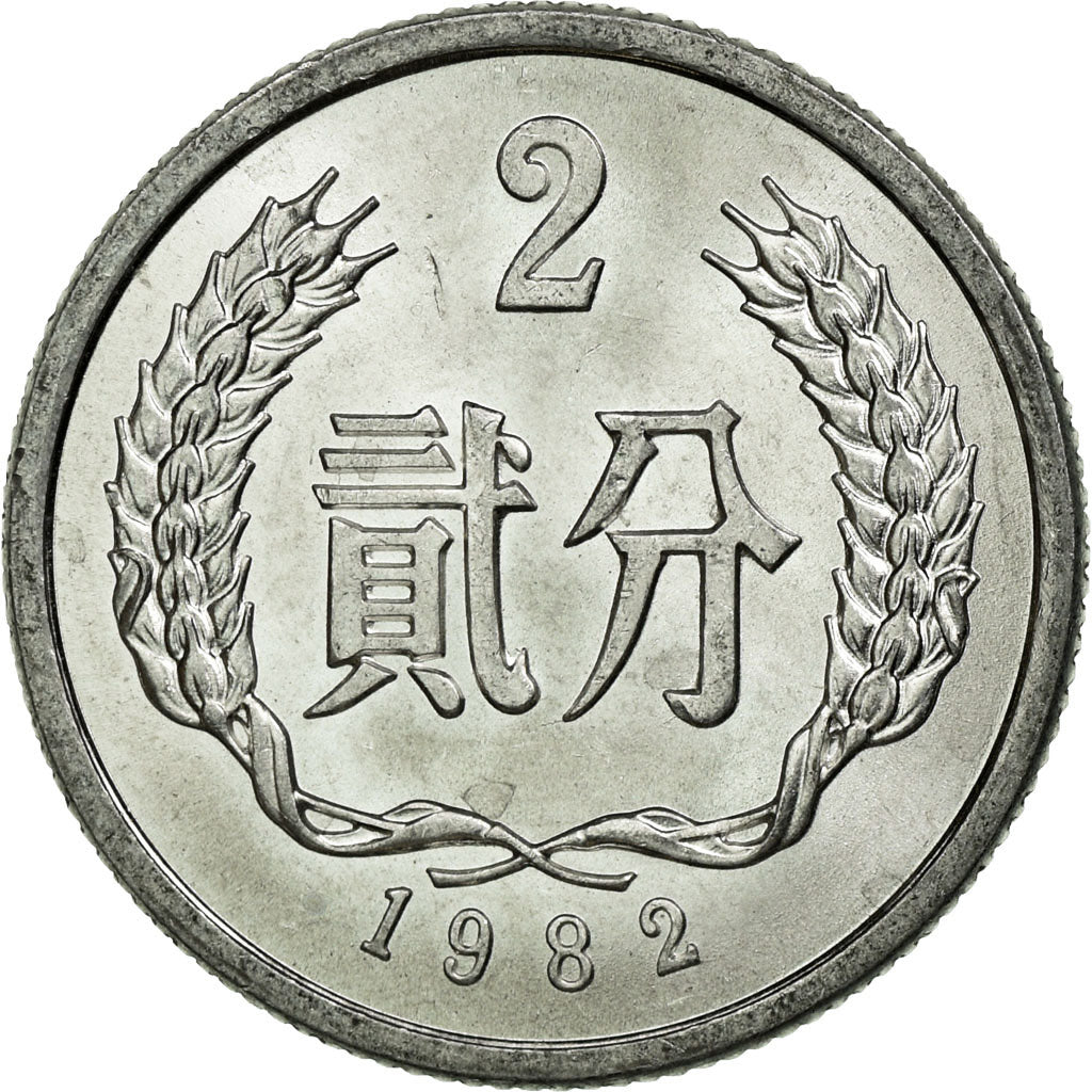 Monnaie, CHINA, PEOPLE'S REPUBLIC, 2 Fen, 1982, TTB+, Aluminium, KM:2