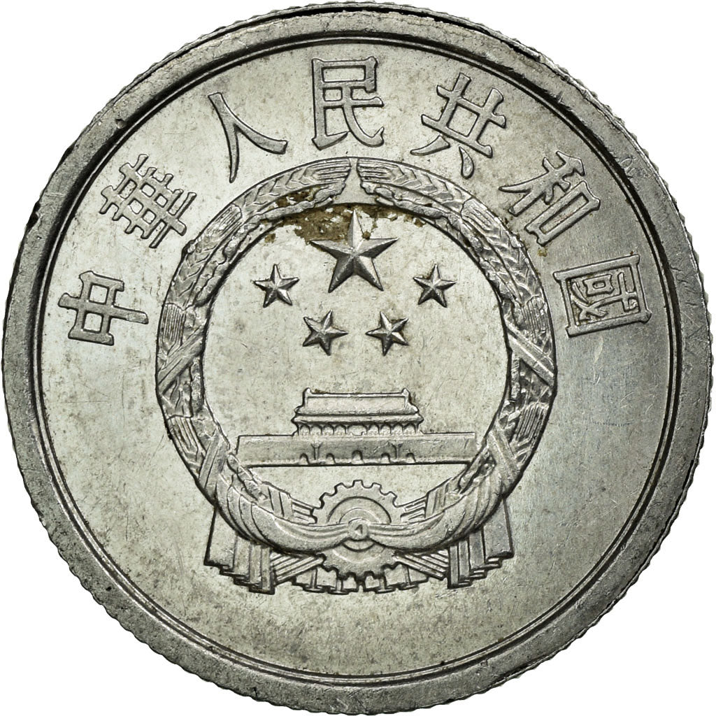 Coin, CHINA, PEOPLE'S REPUBLIC, 2 Fen, 1981, EF(40-45), Aluminum, KM:2