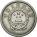 Coin, CHINA, PEOPLE'S REPUBLIC, 2 Fen, 1974, EF(40-45), Aluminum, KM:2