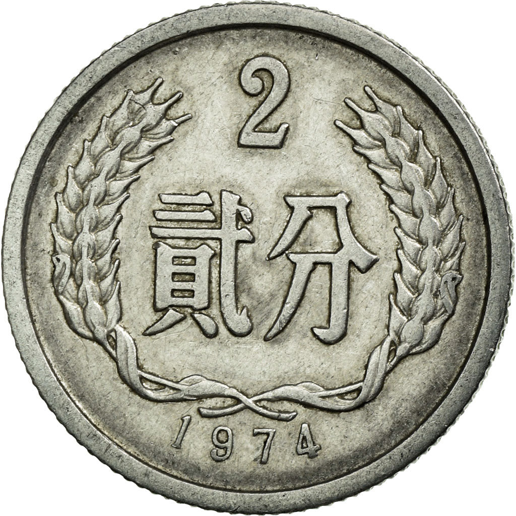 Coin, CHINA, PEOPLE'S REPUBLIC, 2 Fen, 1974, EF(40-45), Aluminum, KM:2