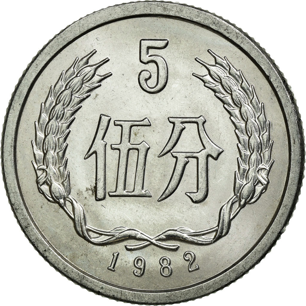 Münze, CHINA, PEOPLE'S REPUBLIC, 5 Fen, 1982, VZ, Aluminium, KM:3
