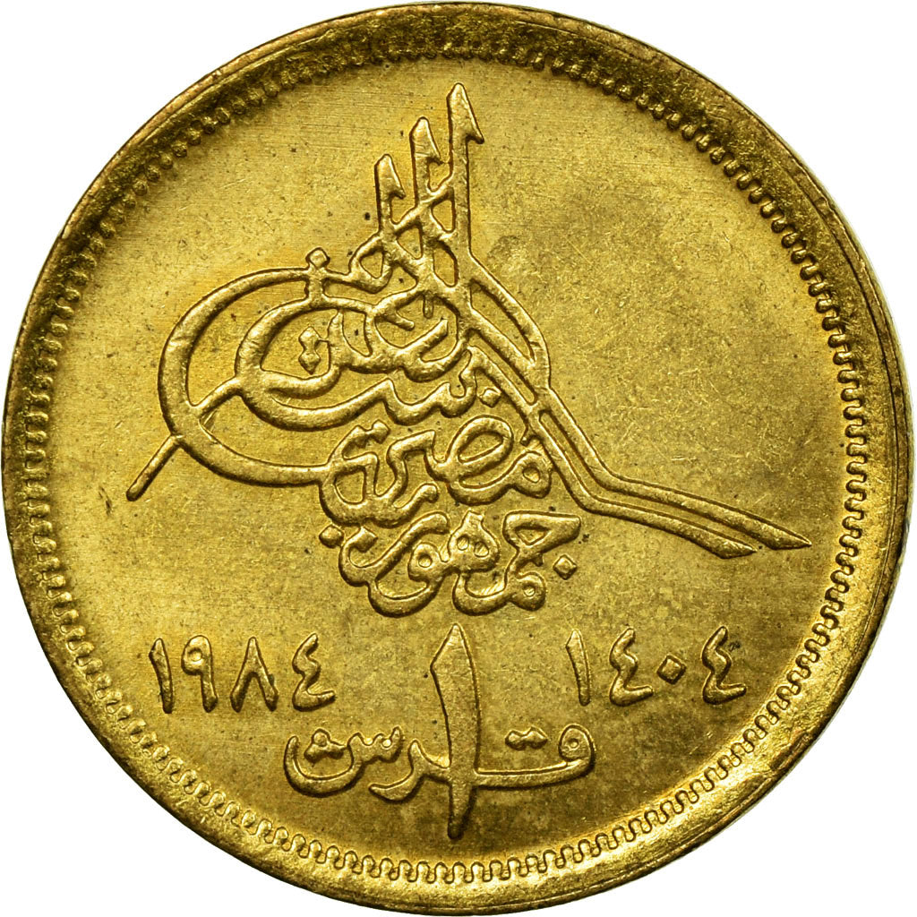 Monnaie, Égypte, Piastre, 1984/AH1404, TTB, Aluminum-Bronze, KM:553.1