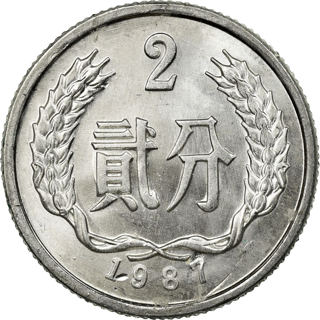 Monnaie, CHINA, PEOPLE'S REPUBLIC, 2 Fen, 1987, TTB, Aluminium, KM:2
