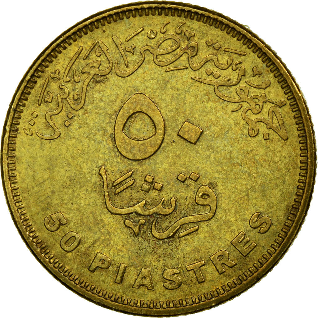 Monnaie, Égypte, 50 Piastres, 2008/AH1429, TTB, Brass plated steel, KM:942.2