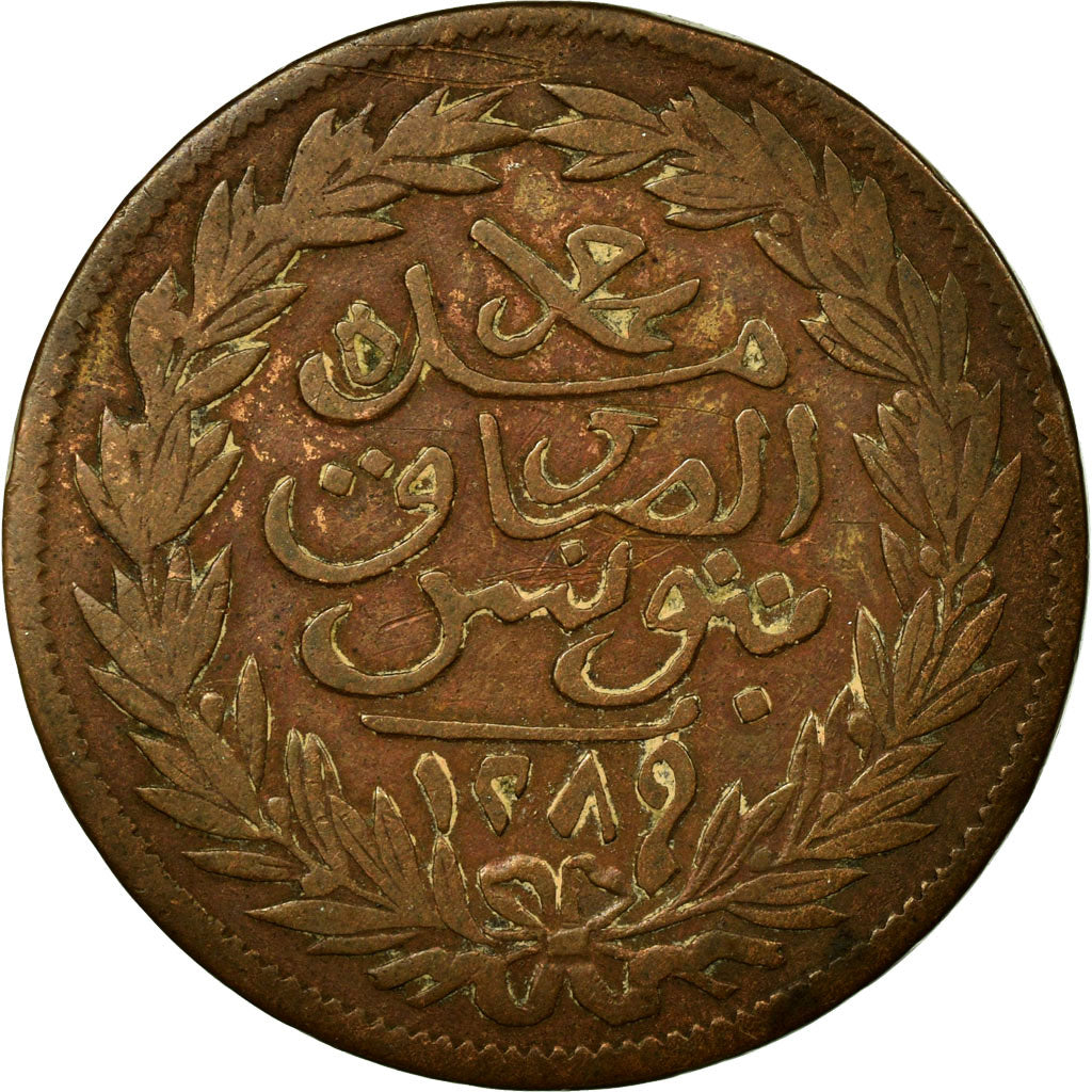 Coin, Tunisia, TUNIS, Sultan Abdul Aziz with Muhammad al-Sadiq Bey, 2 kharub