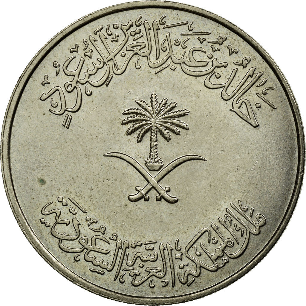 Coin, Saudi Arabia, UNITED KINGDOMS, 100 Halala, 1 Riyal, 1400, EF(40-45)