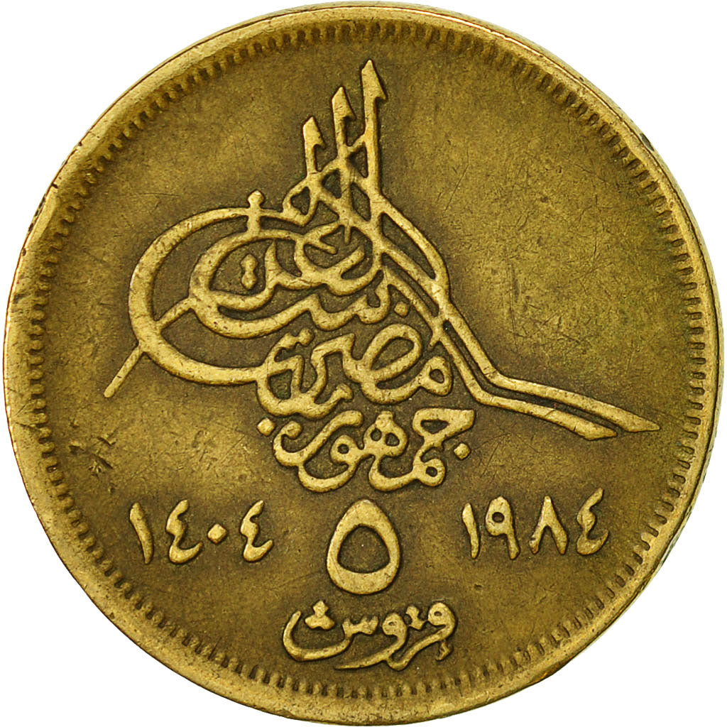 Coin, Egypt, 5 Piastres, 1984, EF(40-45), Aluminum-Bronze, KM:555.2