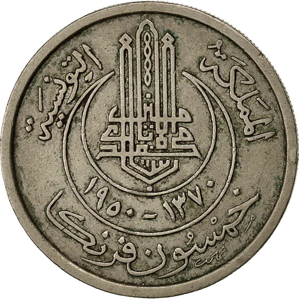 Coin, Tunisia, Muhammad al-Amin Bey, 50 Francs, 1950, Paris, EF(40-45)