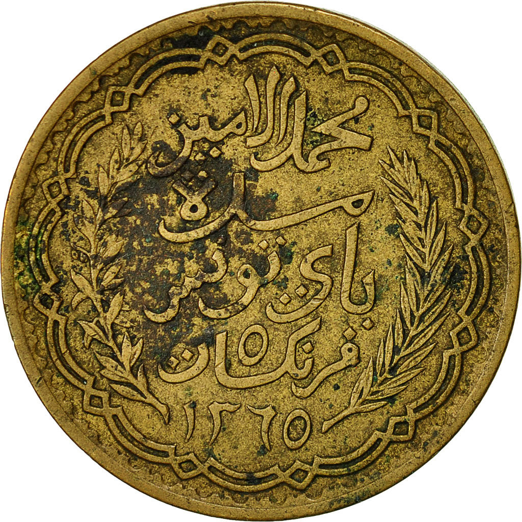 Monnaie, Tunisie, Muhammad al-Amin Bey, 5 Francs, 1946, Paris, TB