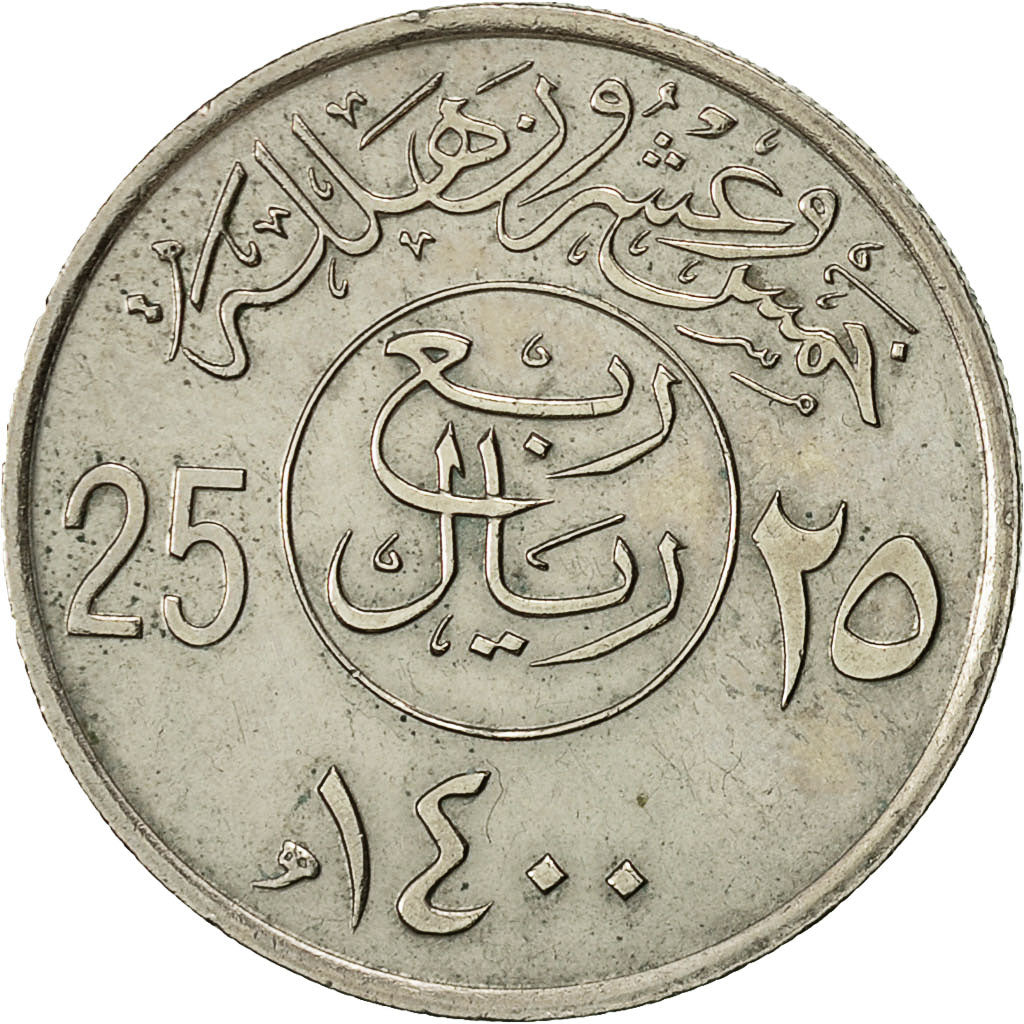 Coin, Saudi Arabia, UNITED KINGDOMS, 25 Halala, 1/4 Riyal, 1979, EF(40-45)