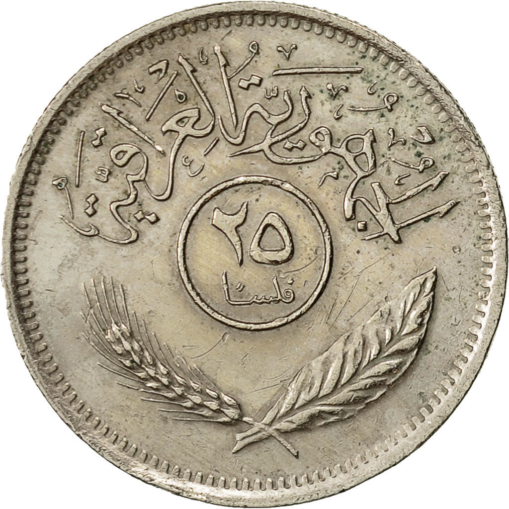 Coin, Iraq, 25 Fils, 1975, EF(40-45), Copper-nickel, KM:127