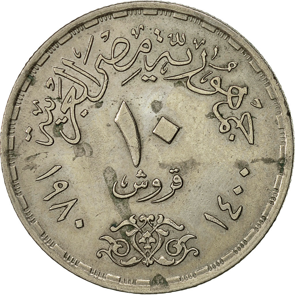 Coin, Egypt, 10 Piastres, 1980, EF(40-45), Copper-nickel, KM:503