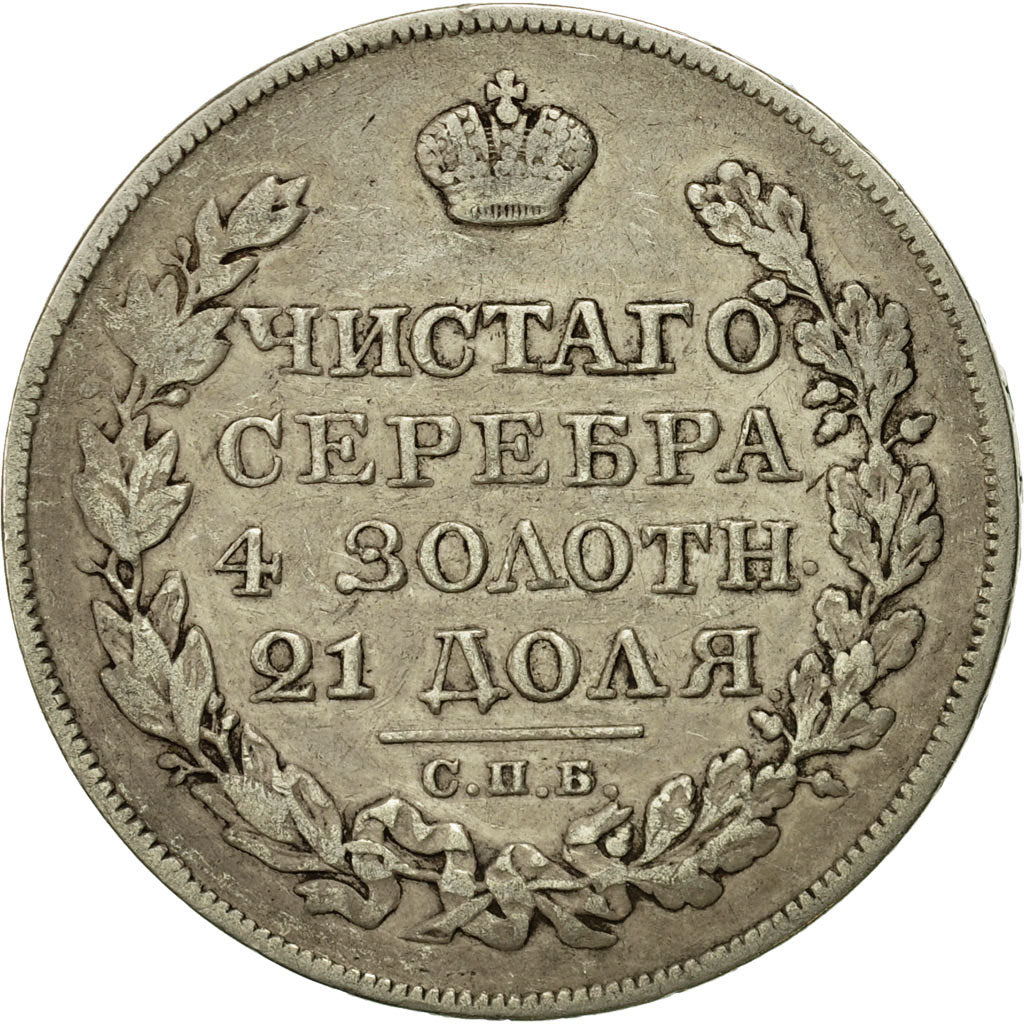 Coin, Russia, Alexander I, Rouble, 1825, Saint-Petersburg, VF(30-35), Silver