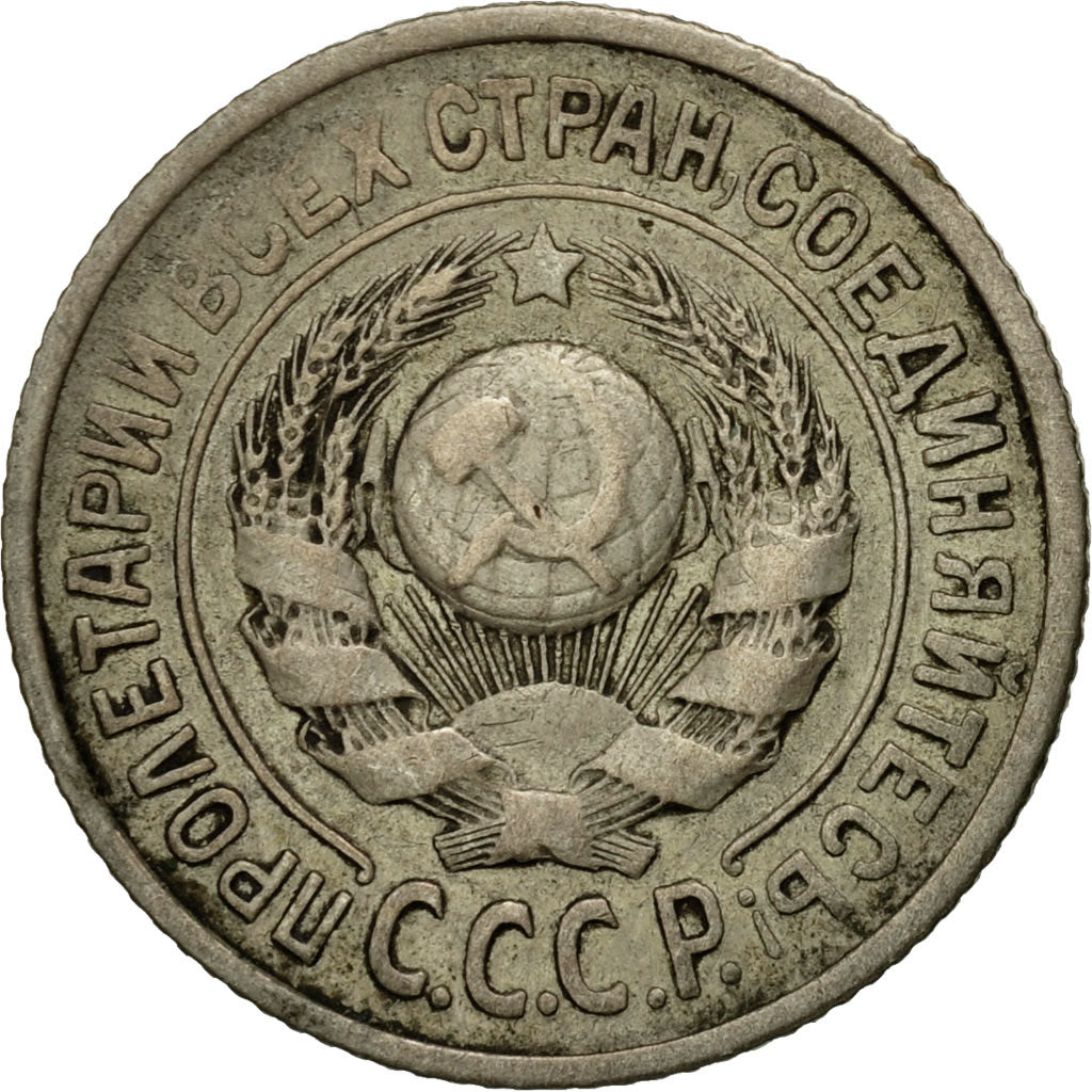 Coin, Russia, 15 Kopeks, 1924, Saint-Petersburg, VF(20-25), Silver, KM:87