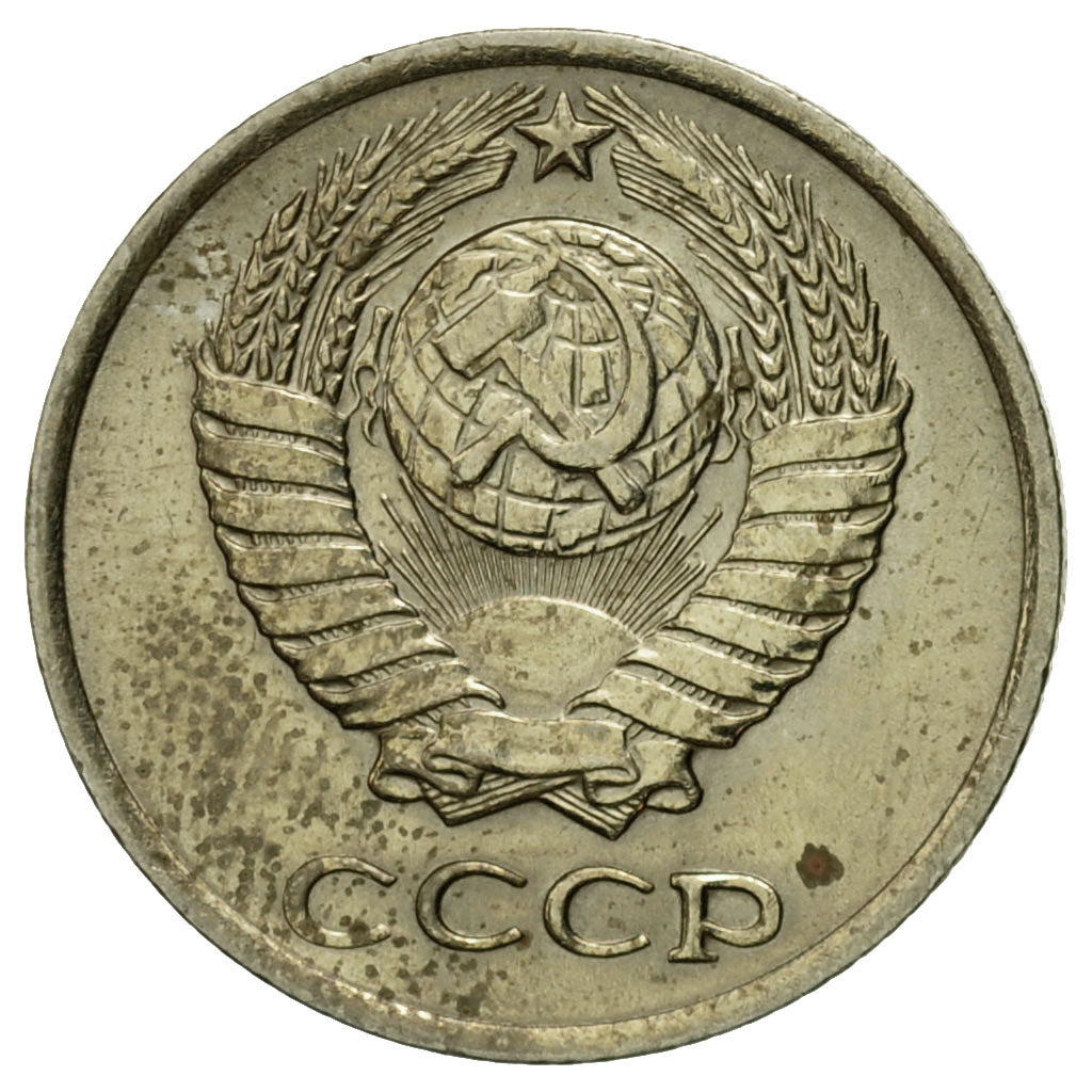Coin, Russia, 10 Kopeks, 1975, Saint-Petersburg, VF(20-25), Copper-Nickel-Zinc