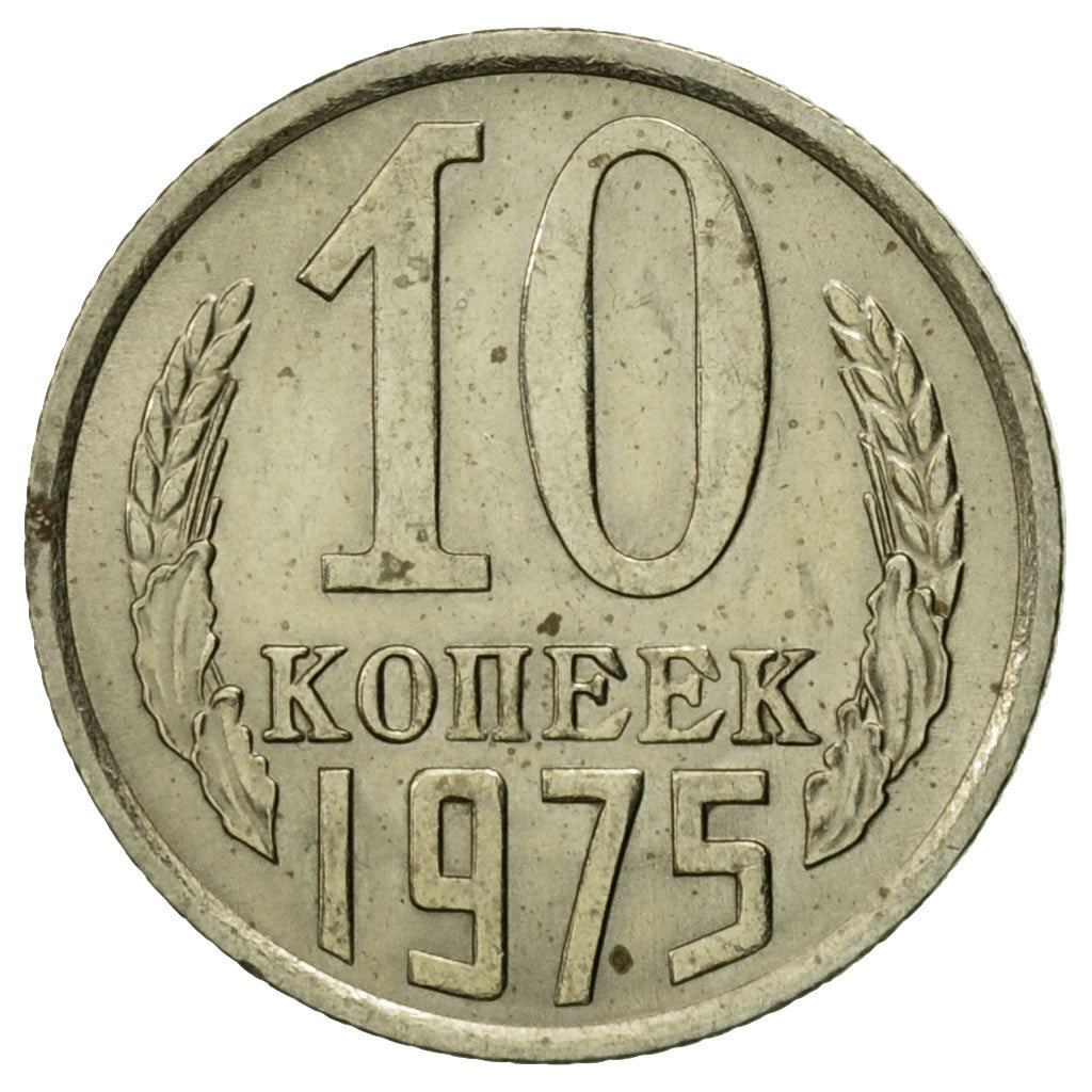 Coin, Russia, 10 Kopeks, 1975, Saint-Petersburg, VF(20-25), Copper-Nickel-Zinc