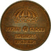 Monnaie, Suède, Gustaf VI, 2 Öre, 1969, TTB, Bronze, KM:821