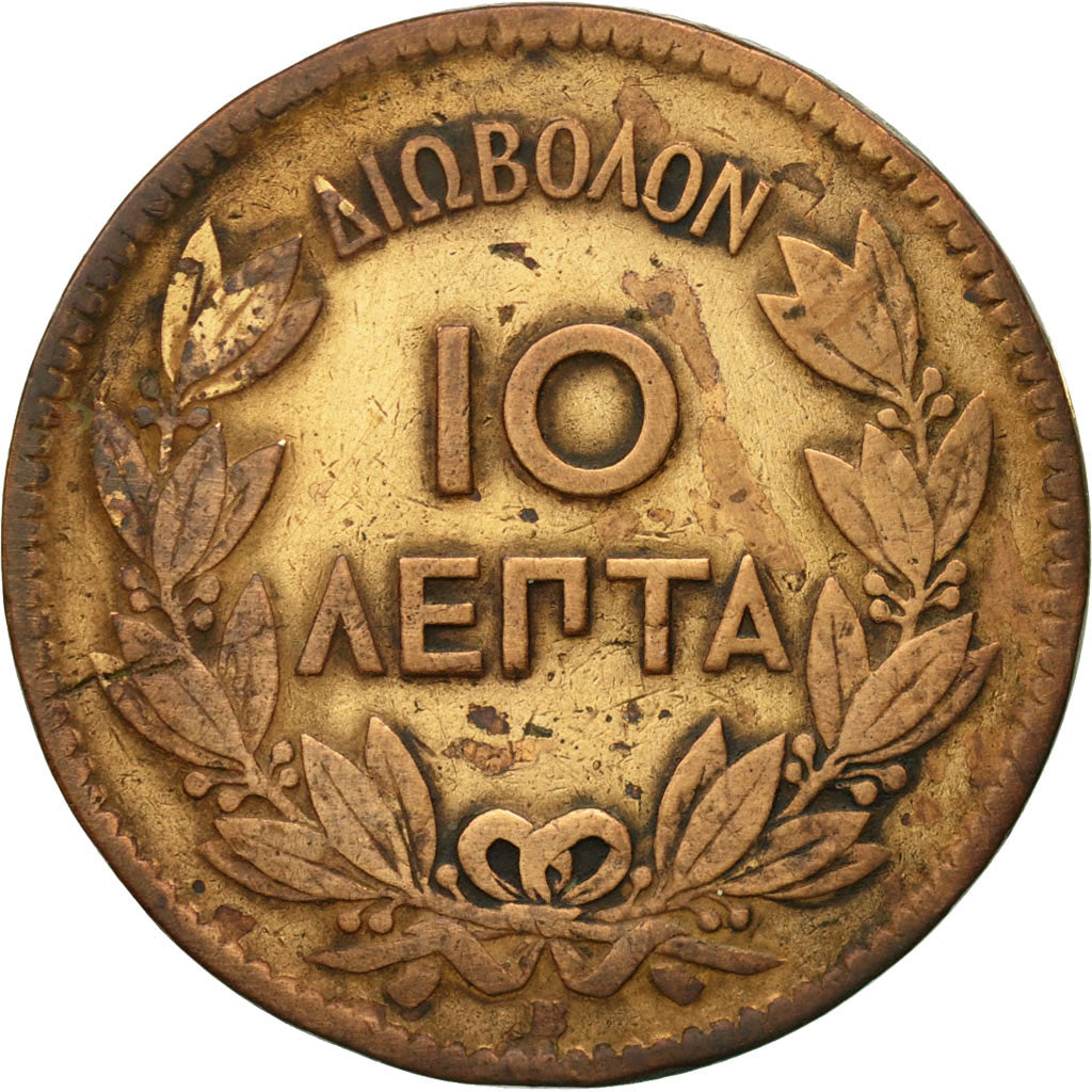 Monnaie, Grèce, George I, 10 Lepta, 1869, Strassburg, TB, Cuivre, KM:43