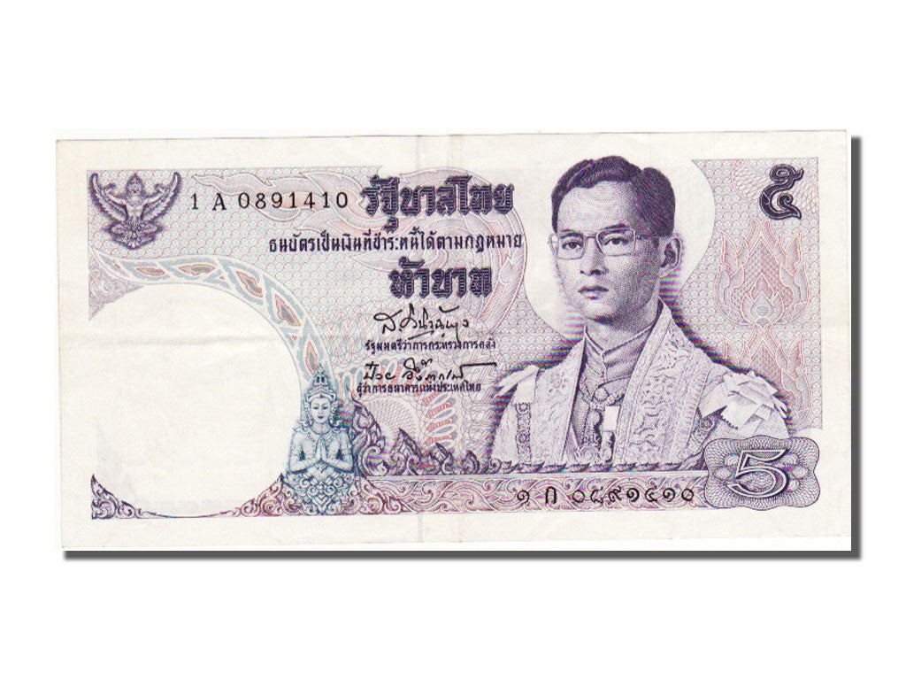 Thailand, 5 Baht, 1969, AU(55-58), 1A0891410