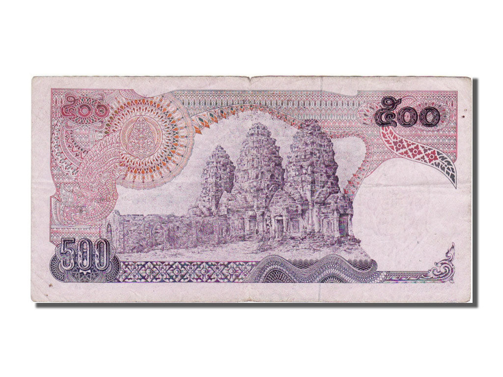 Thailand, 500 Baht, 1976, EF(40-45), 07U887714