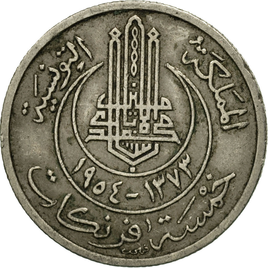 Coin, Tunisia, Muhammad al-Amin Bey, 5 Francs, 1954, Paris, VF(30-35)