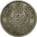 Coin, Tunisia, Muhammad al-Amin Bey, 5 Francs, 1954, Paris, VF(30-35)