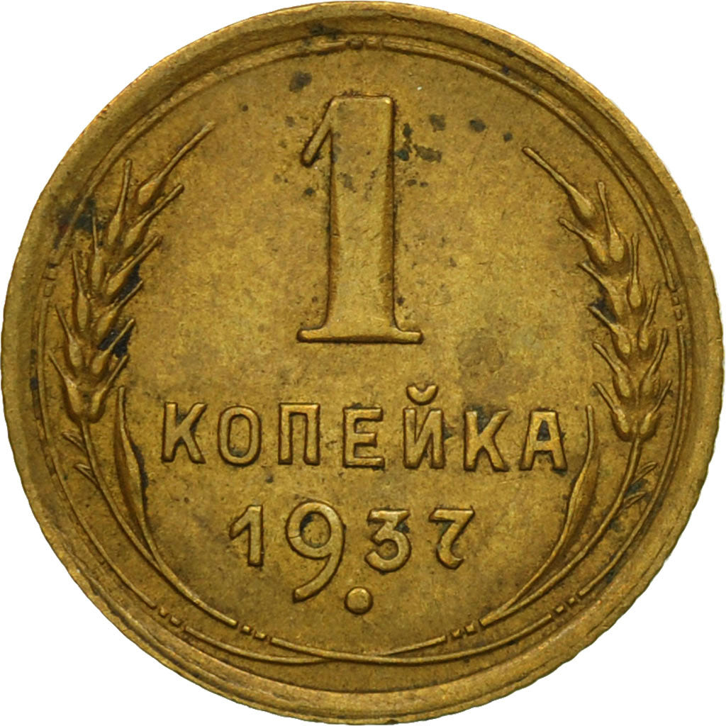 Münze, Russland, Kopek, 1937, Saint-Petersburg, S+, Aluminum-Bronze, KM:105