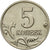 Moneda, Rusia, 5 Kopeks, 2003, Saint-Petersburg, MBC, Cobre - níquel recubierto