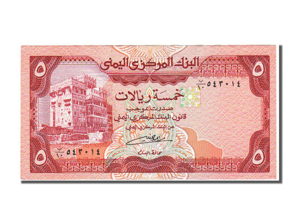 Yemen Arab Republic, 5 Rials, 1979, KM #17c, UNC(65-70), 543014