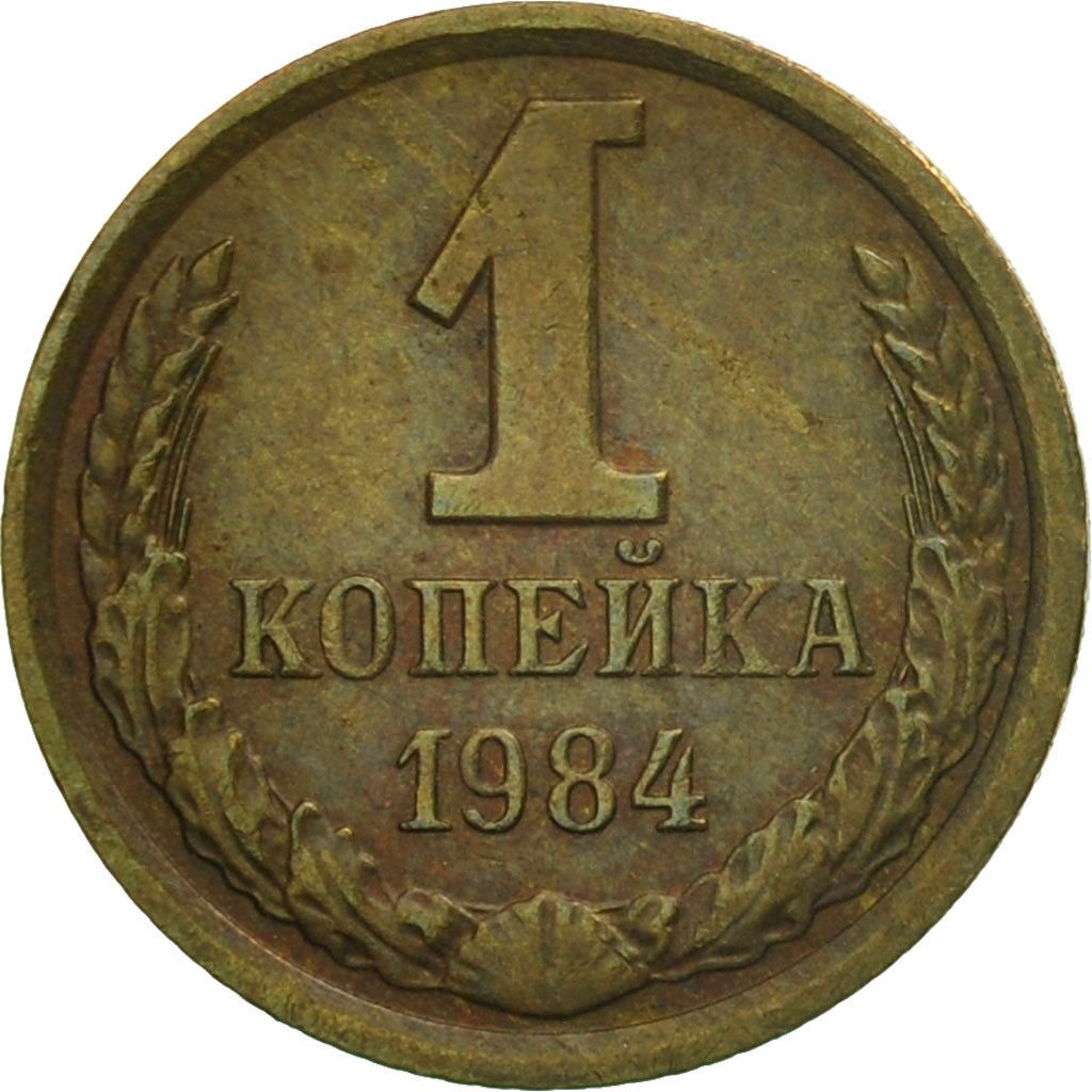 Moneta, Russia, Kopek, 1984, Saint-Petersburg, MB+, Ottone, KM:126a