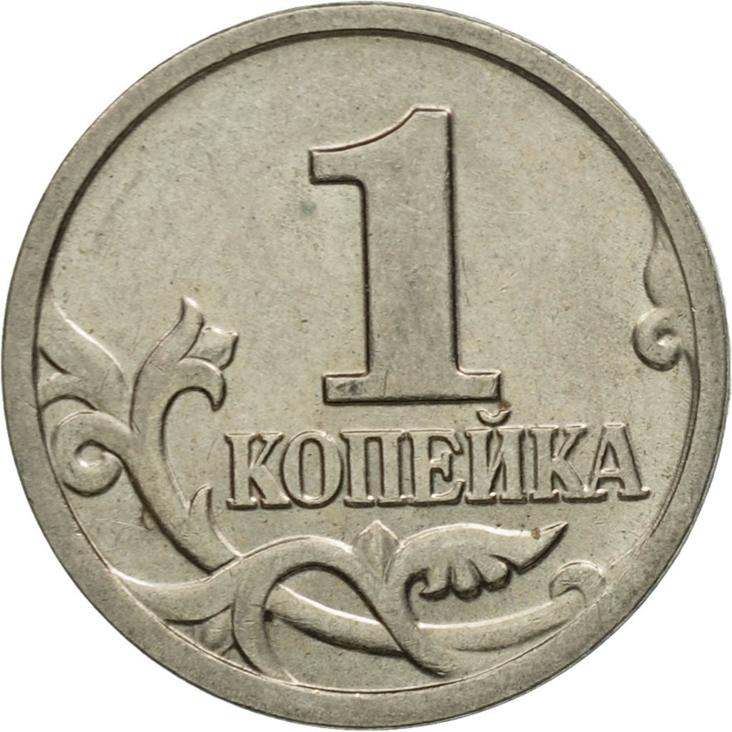 Coin, Russia, Kopek, 2003, Saint-Petersburg, EF(40-45), Copper-Nickel Plated